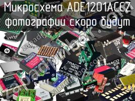 Микросхема ADE1201ACCZ фото 1