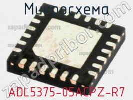 Микросхема ADL5375-05ACPZ-R7 фото 1