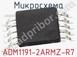 Микросхема ADM1191-2ARMZ-R7 фото 1