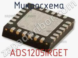 Микросхема ADS1205IRGET фото 1