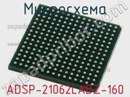 Микросхема ADSP-21062LABZ-160 фото 1