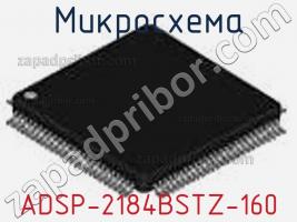 Микросхема ADSP-2184BSTZ-160 фото 1