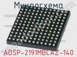 Микросхема ADSP-2191MBCAZ-140 фото 1