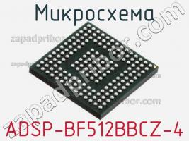 Микросхема ADSP-BF512BBCZ-4 фото 1