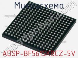 Микросхема ADSP-BF561SKBCZ-5V фото 1