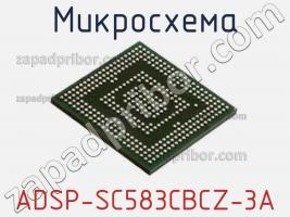 Микросхема ADSP-SC583CBCZ-3A фото 1