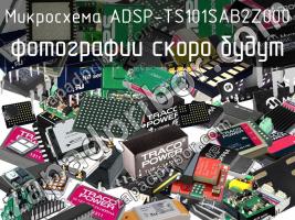 Микросхема ADSP-TS101SAB2Z000 фото 1