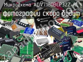 Микросхема ADV7180BCP32Z-RL фото 1