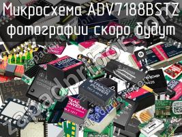 Микросхема ADV7188BSTZ фото 1