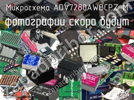 Микросхема ADV7280AWBCPZ-M фото 1