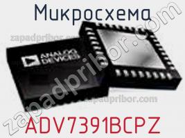 Микросхема ADV7391BCPZ фото 1