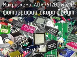 Микросхема ADV7612BSWZ-P фото 1