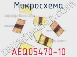 Микросхема AEQ05470-10 фото 1