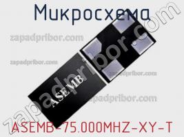 Микросхема ASEMB-75.000MHZ-XY-T фото 1