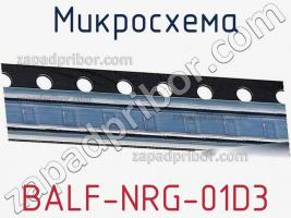 Микросхема BALF-NRG-01D3 фото 1