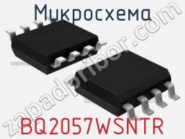 Микросхема BQ2057WSNTR фото 1