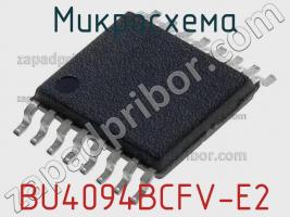 Микросхема BU4094BCFV-E2 фото 1