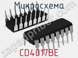 Микросхема CD4017BE фото 1