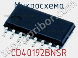 Микросхема CD40192BNSR фото 1