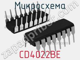 Микросхема CD4022BE фото 1