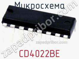 Микросхема CD4022BE фото 3