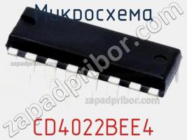 Микросхема CD4022BEE4 фото 1