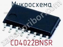 Микросхема CD4022BNSR фото 1