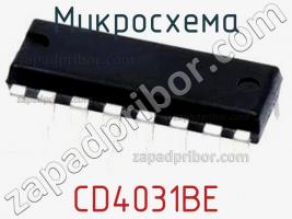 Микросхема CD4031BE фото 1