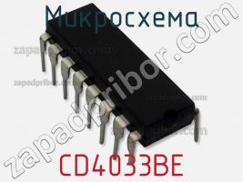 Микросхема CD4033BE фото 1