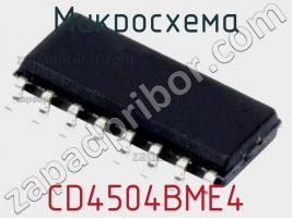 Микросхема CD4504BME4 фото 1