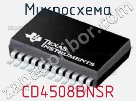 Микросхема CD4508BNSR фото 1