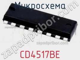 Микросхема CD4517BE фото 1