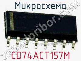 Микросхема CD74ACT157M фото 1