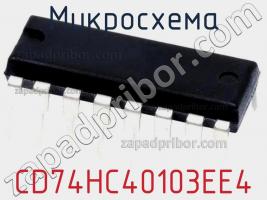 Микросхема CD74HC40103EE4 фото 1