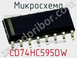 Микросхема CD74HC595DW фото 2