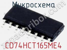 Микросхема CD74HCT165ME4 фото 1