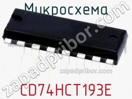 Микросхема CD74HCT193E фото 2