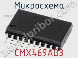 Микросхема CMX469AD3 фото 2