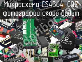 Микросхема CS4364-CQZ фото 1