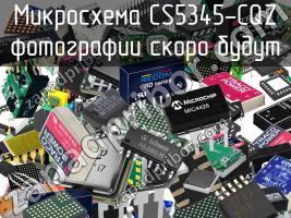 Микросхема CS5345-CQZ фото 1