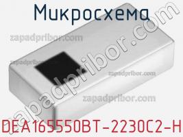 Микросхема DEA165550BT-2230C2-H фото 1