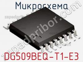 Микросхема DG509BEQ-T1-E3 фото 1