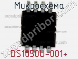 Микросхема DS1050U-001+ фото 1