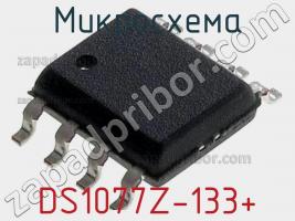 Микросхема DS1077Z-133+ фото 1