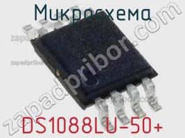 Микросхема DS1088LU-50+ фото 1