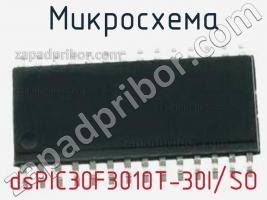 Микросхема dsPIC30F3010T-30I/SO фото 1