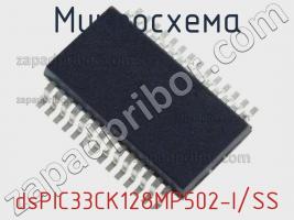 Микросхема dsPIC33CK128MP502-I/SS фото 1