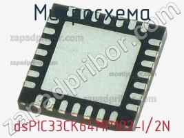 Микросхема dsPIC33CK64MP102-I/2N фото 1