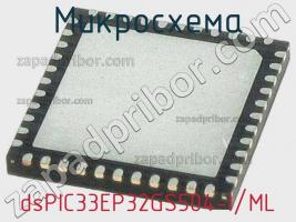 Микросхема dsPIC33EP32GS504-I/ML фото 1