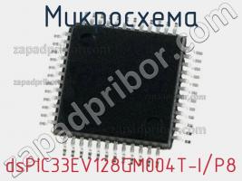 Микросхема dsPIC33EV128GM004T-I/P8 фото 1